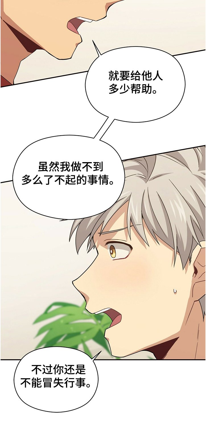 第38章：我喜欢你