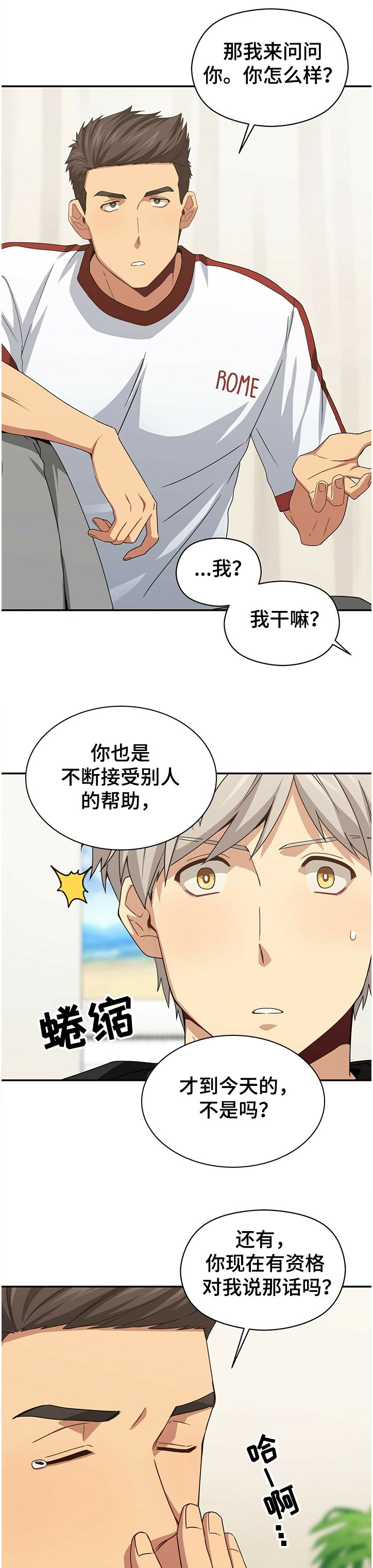 第38章：我喜欢你