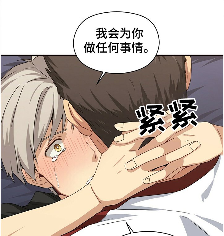 第38章：我喜欢你