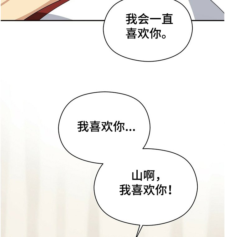 第38章：我喜欢你