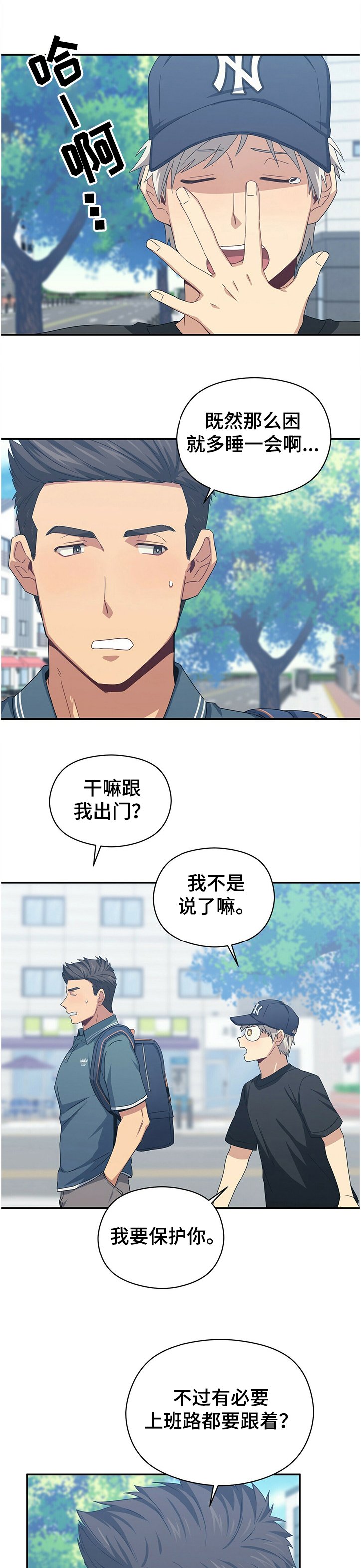 第39章：谁保护谁