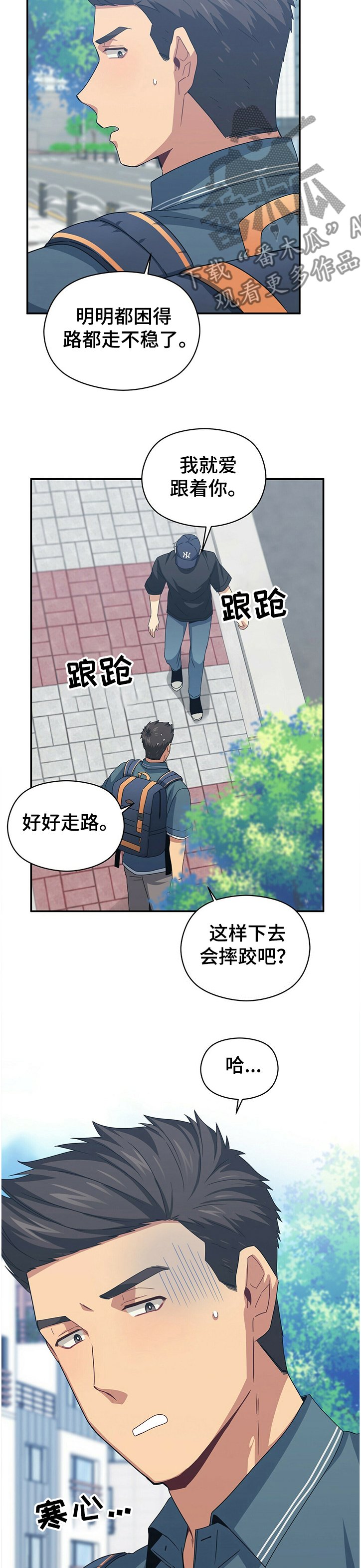 第39章：谁保护谁