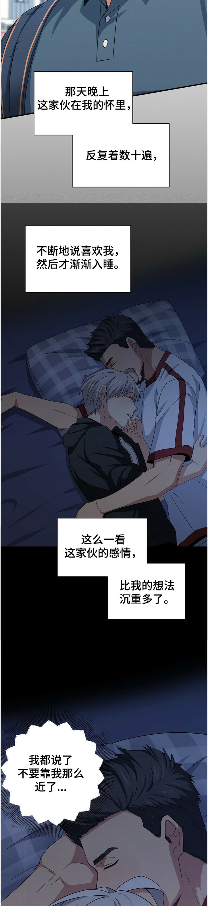 第39章：谁保护谁