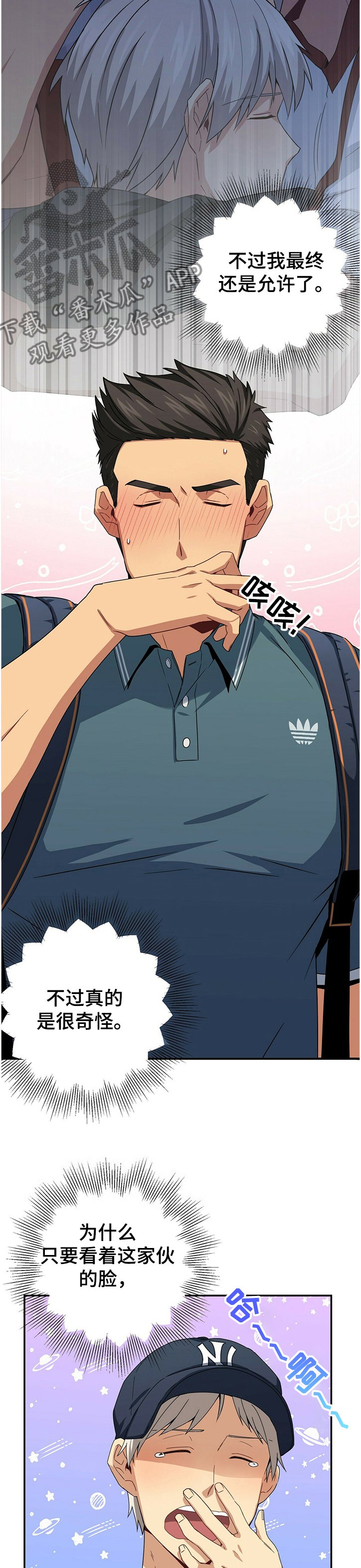 第39章：谁保护谁