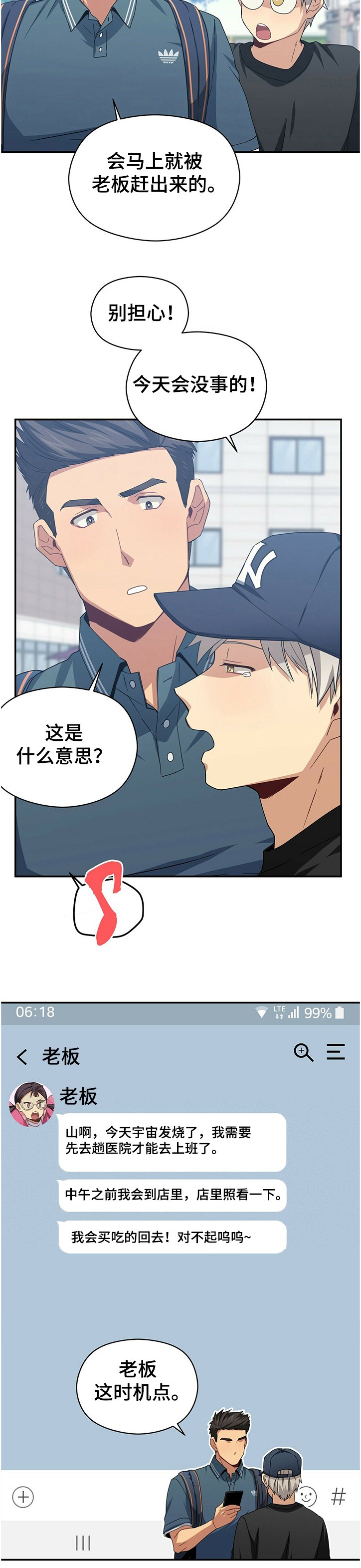第39章：谁保护谁