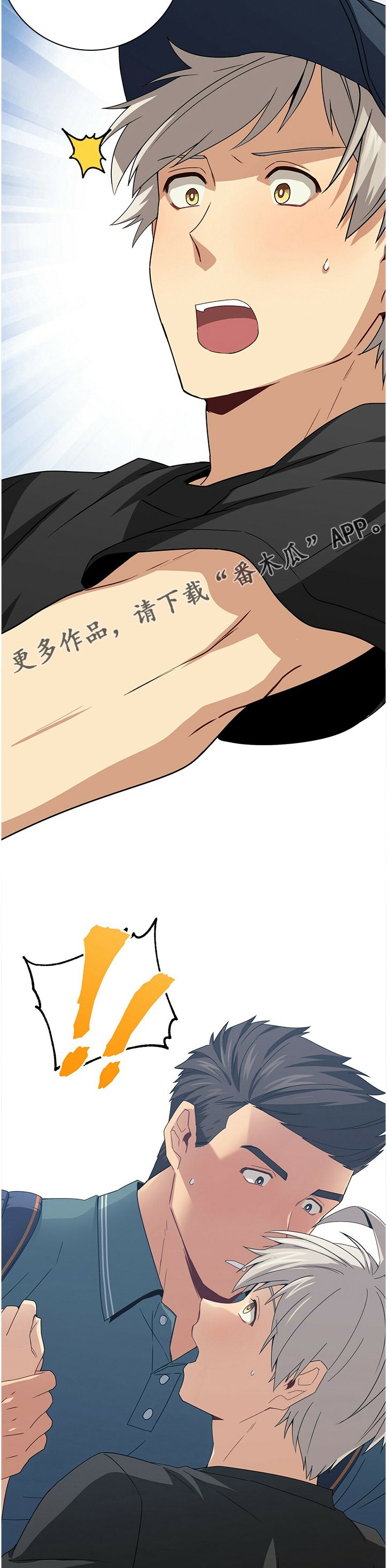 第39章：谁保护谁