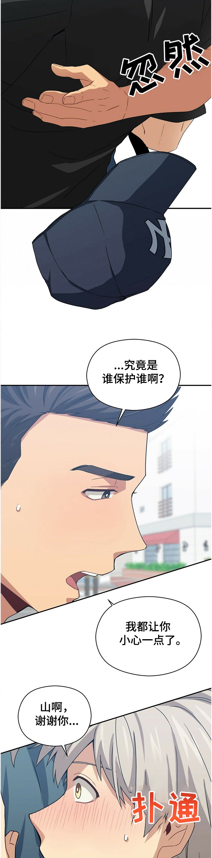 第39章：谁保护谁