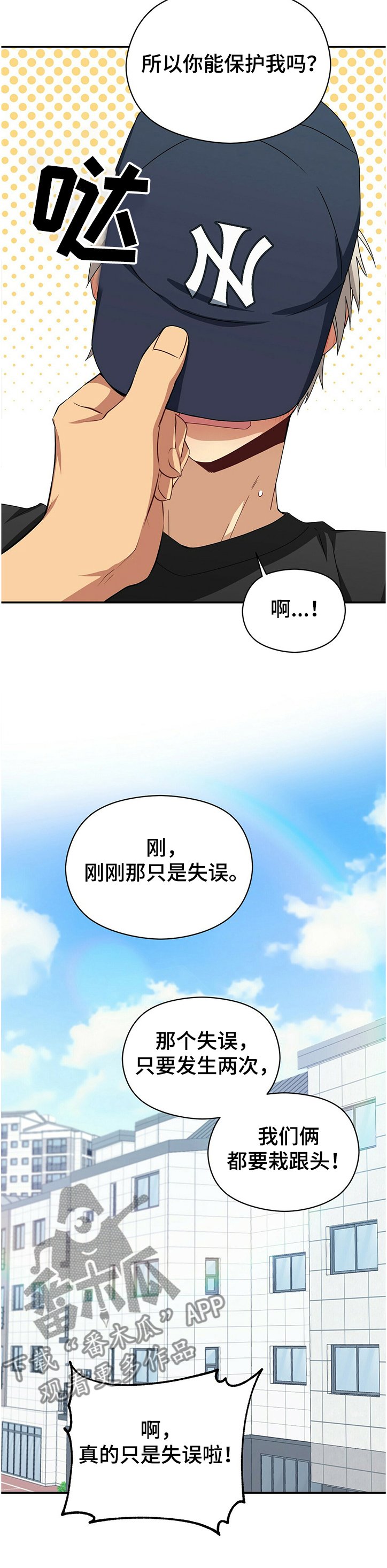 第39章：谁保护谁