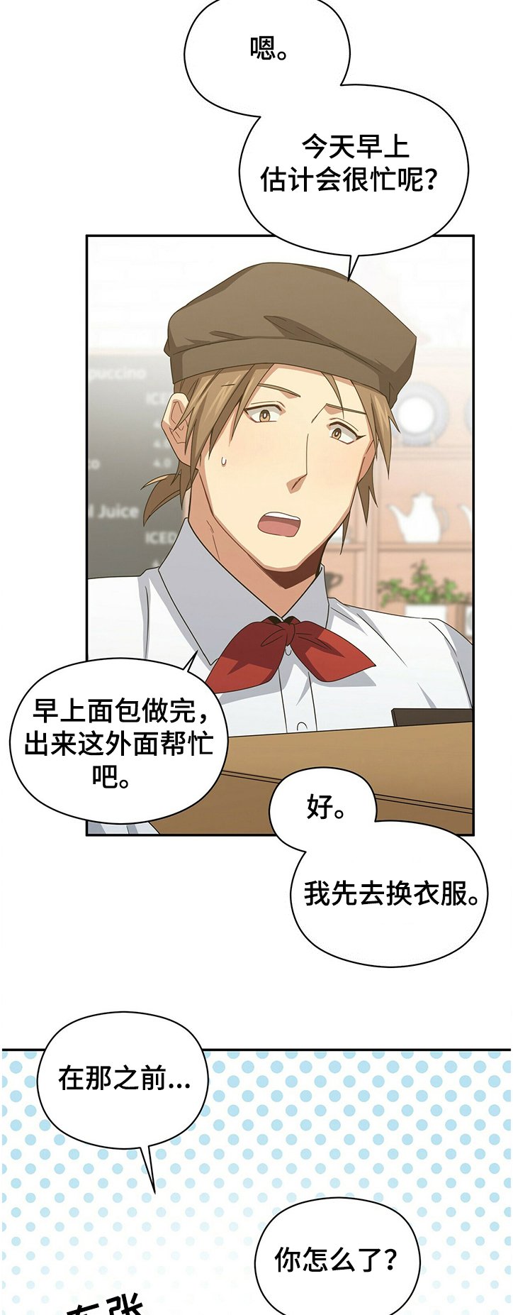 第39章：谁保护谁