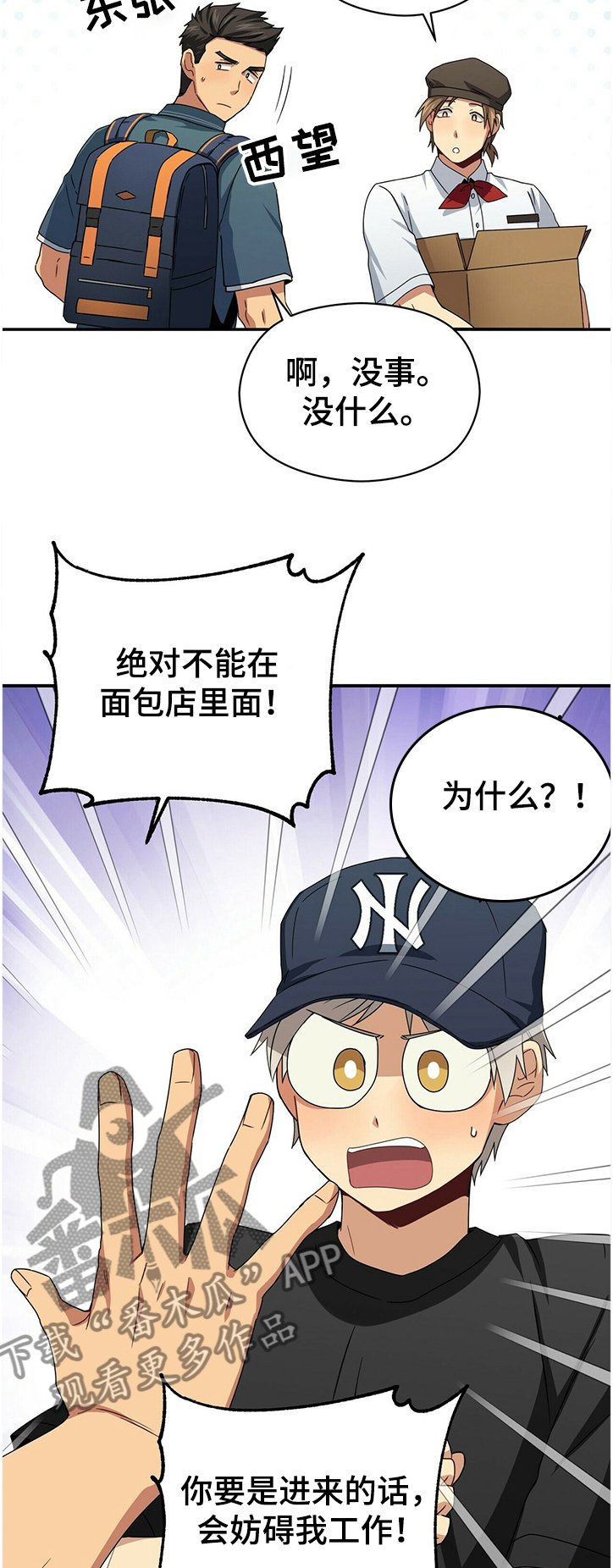 第39章：谁保护谁
