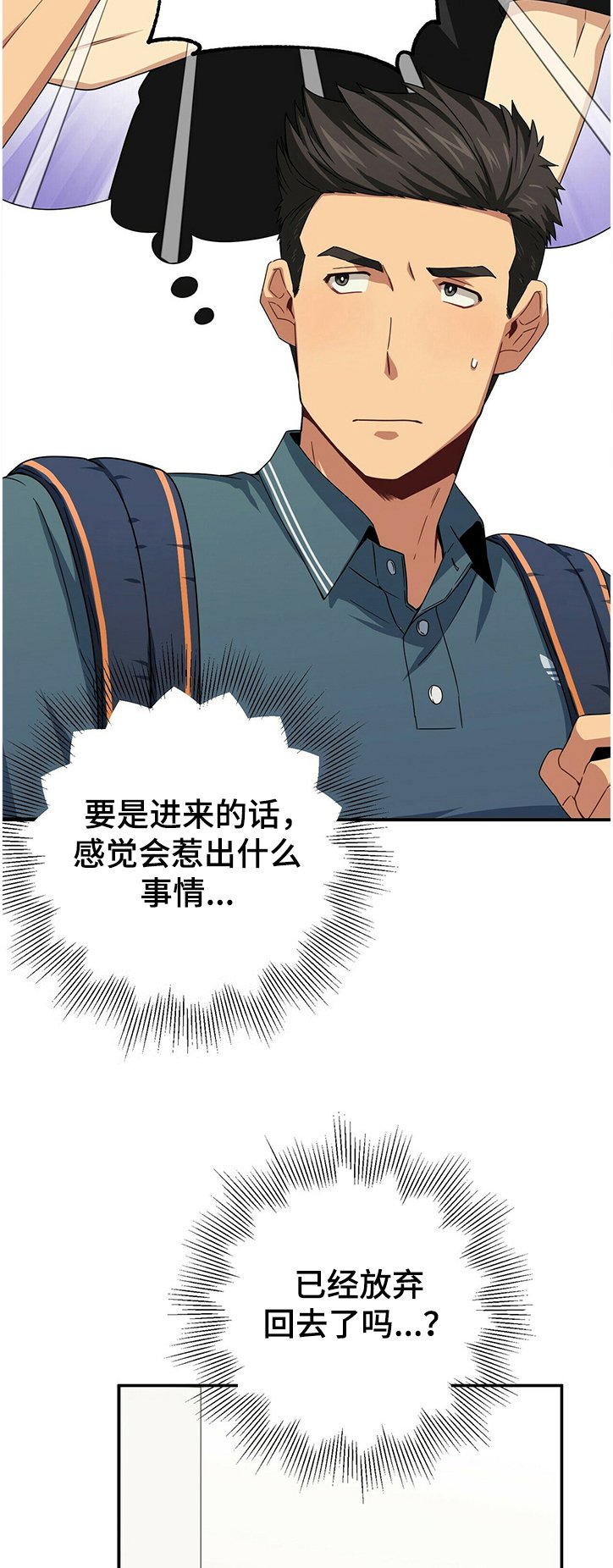 第39章：谁保护谁