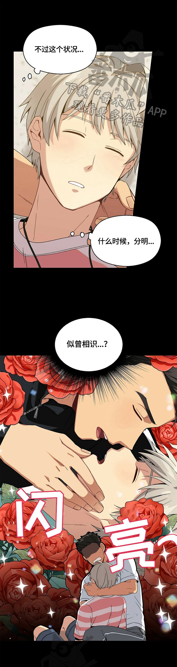 第4章：苏醒