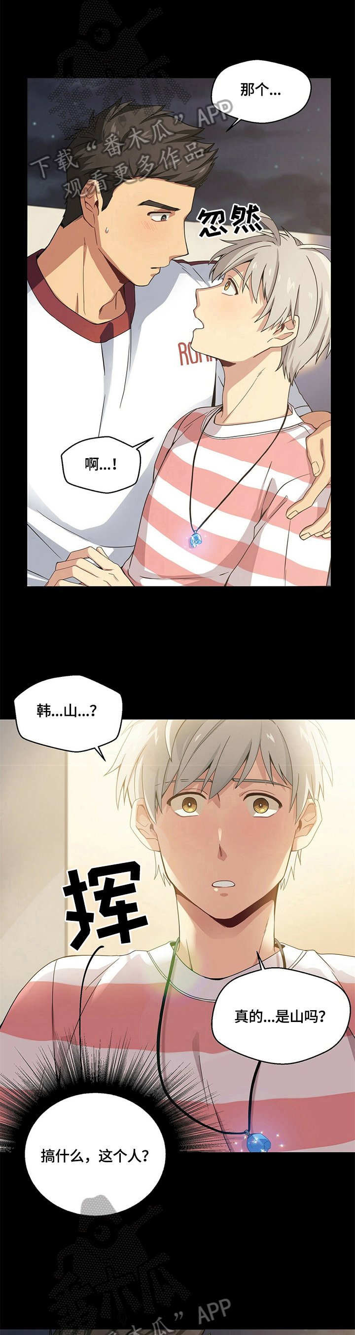 第4章：苏醒