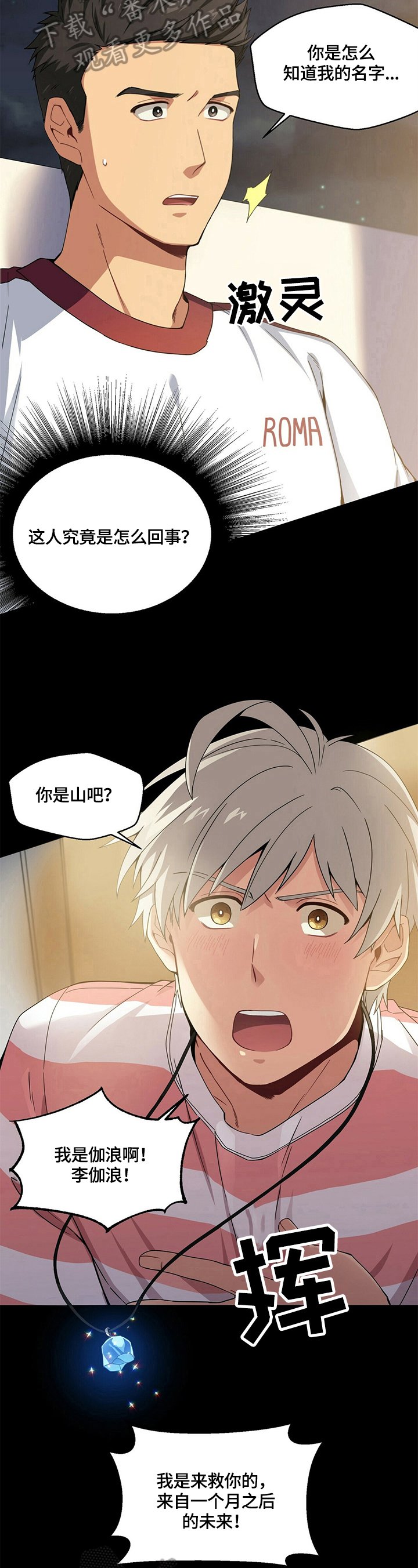 第4章：苏醒