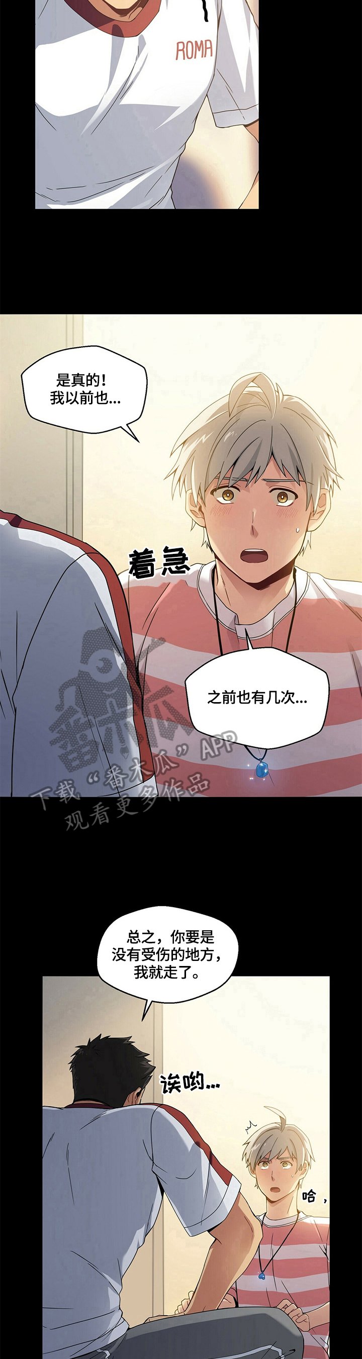 第4章：苏醒