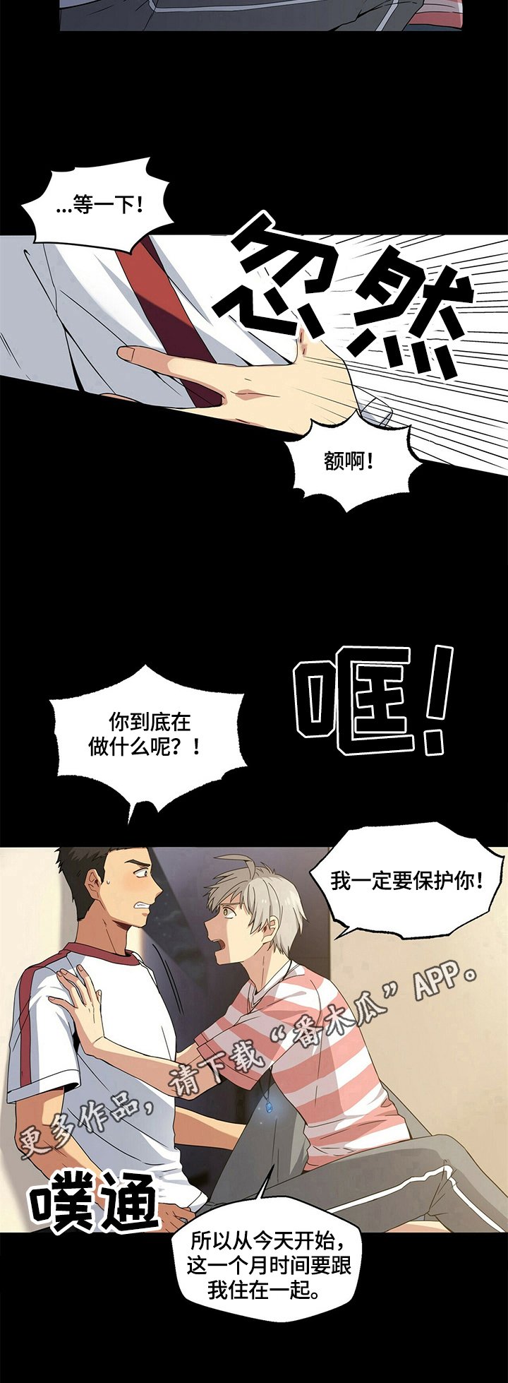 第4章：苏醒