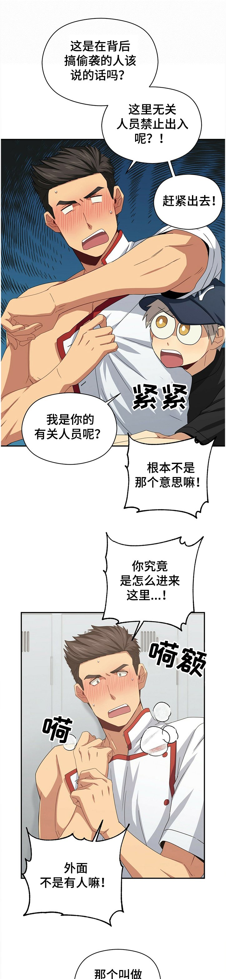 第40章：打扰你们了~！