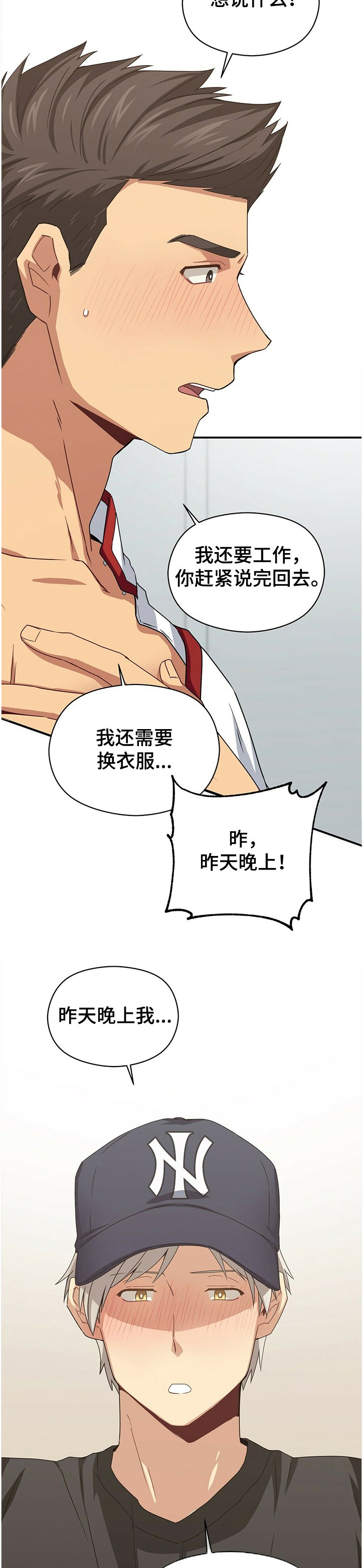第40章：打扰你们了~！