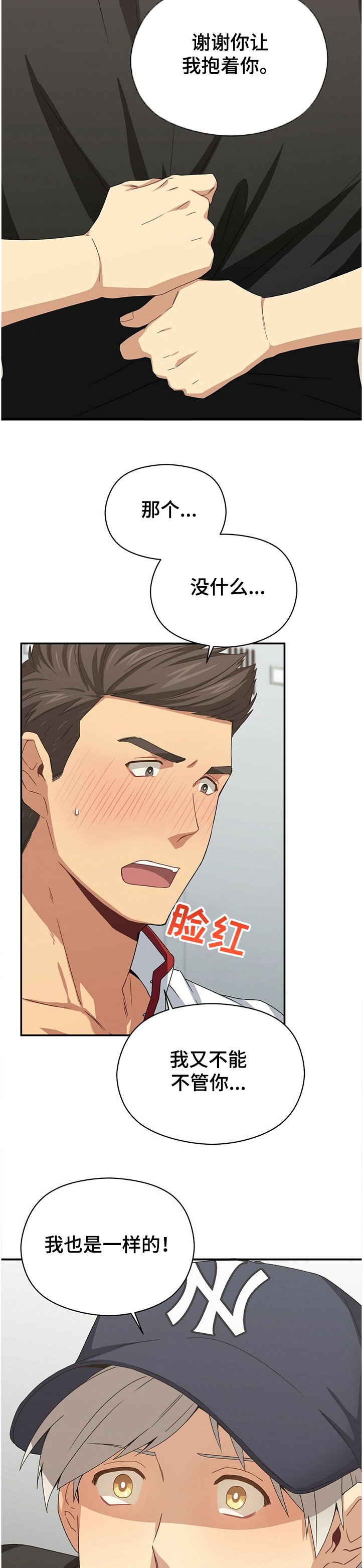 第40章：打扰你们了~！