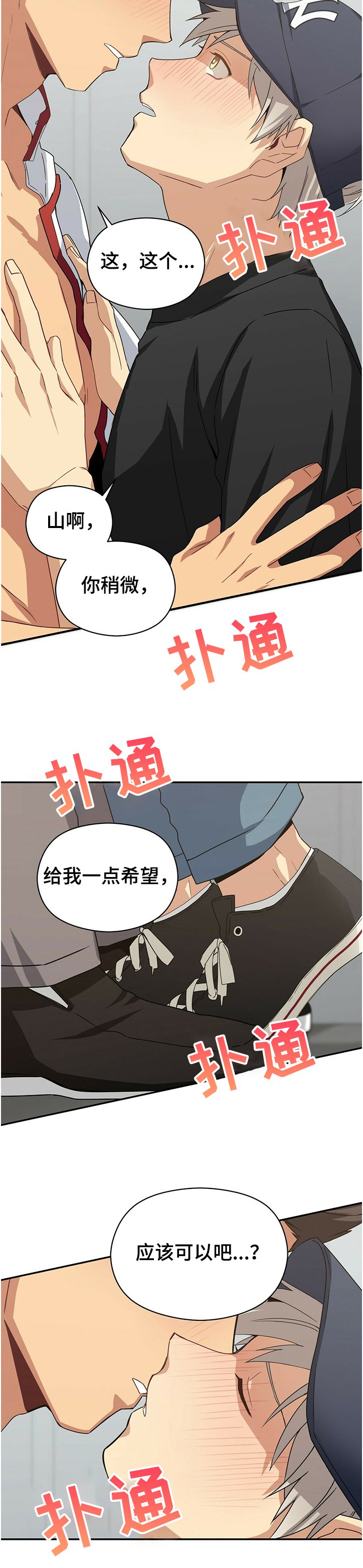 第40章：打扰你们了~！