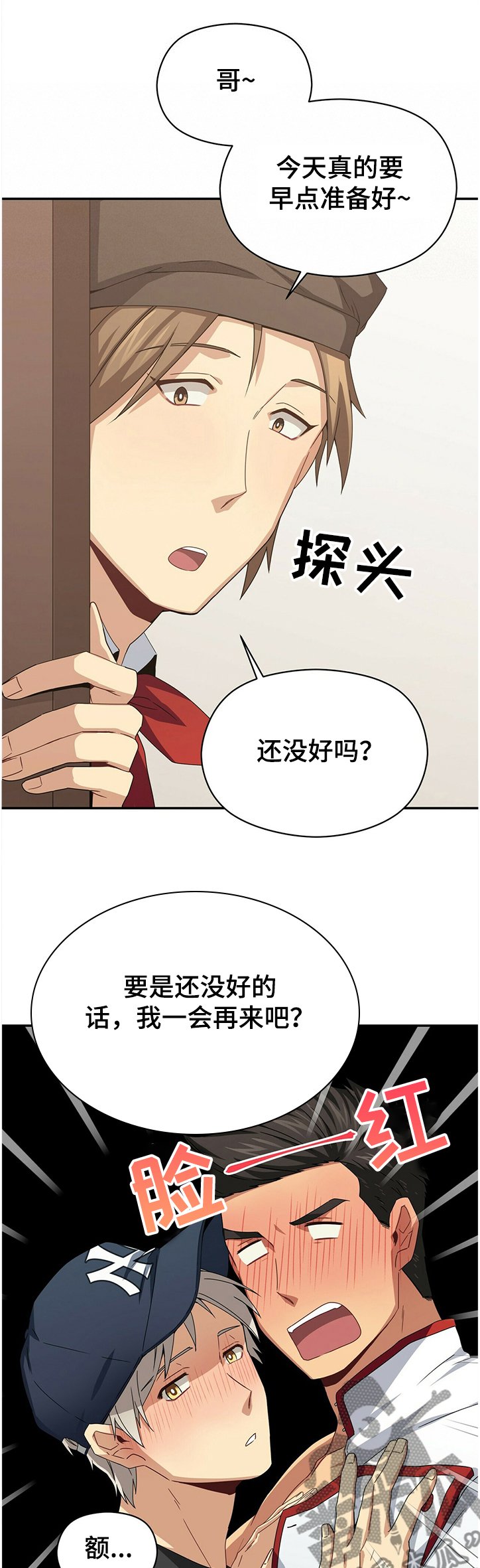 第40章：打扰你们了~！