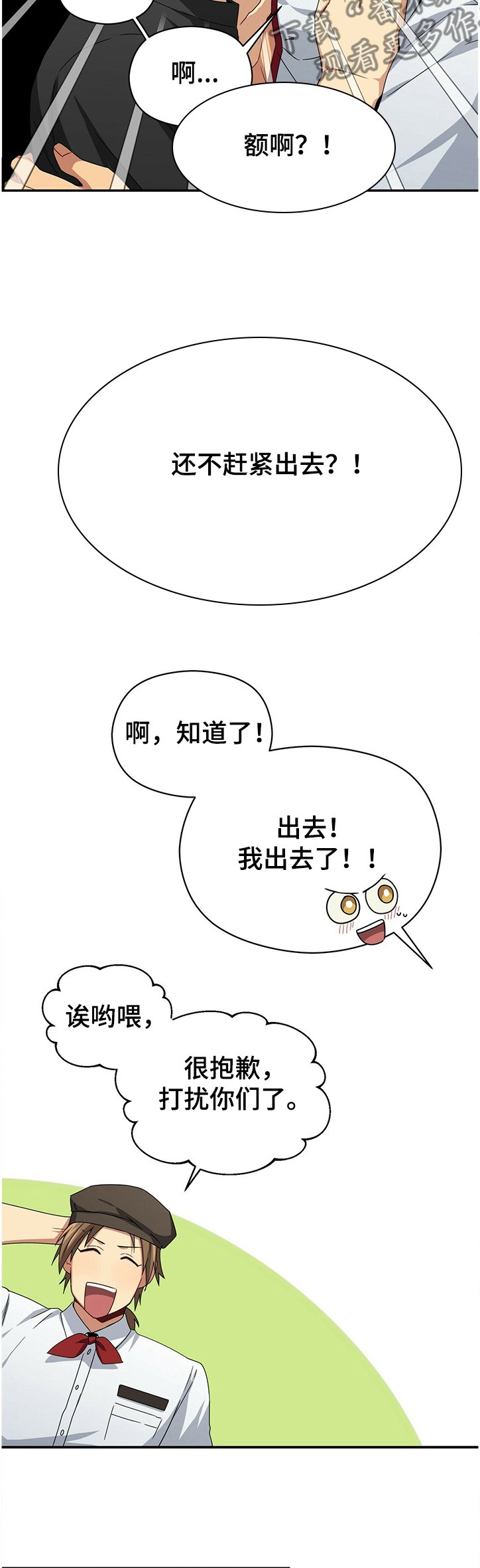 第40章：打扰你们了~！