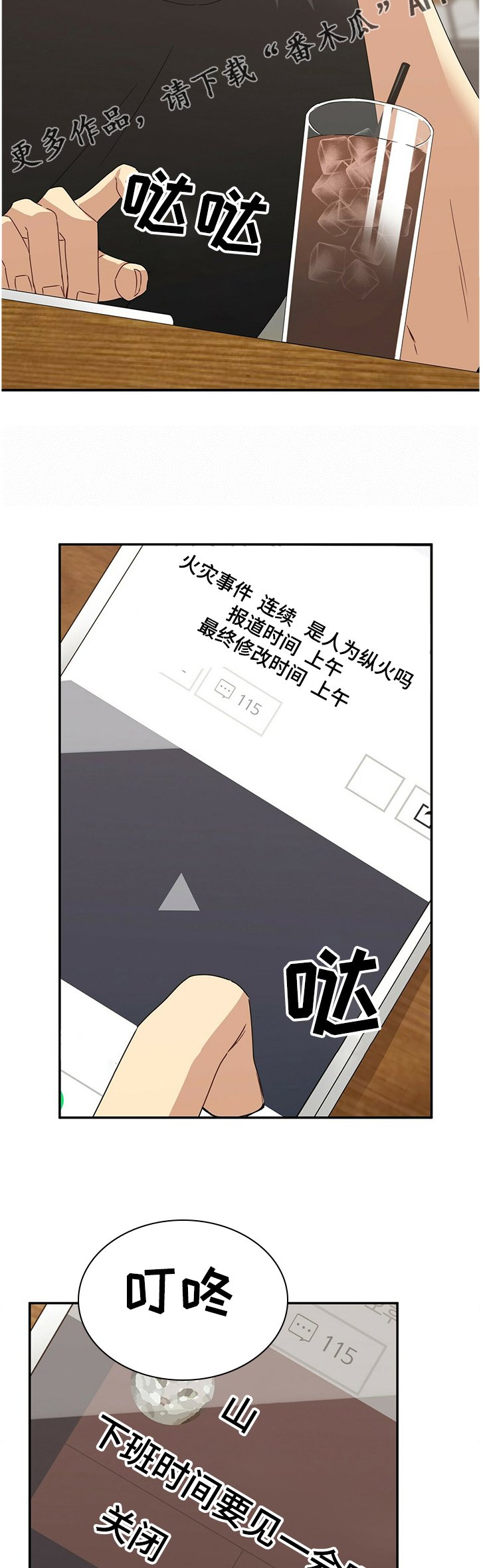 第40章：打扰你们了~！