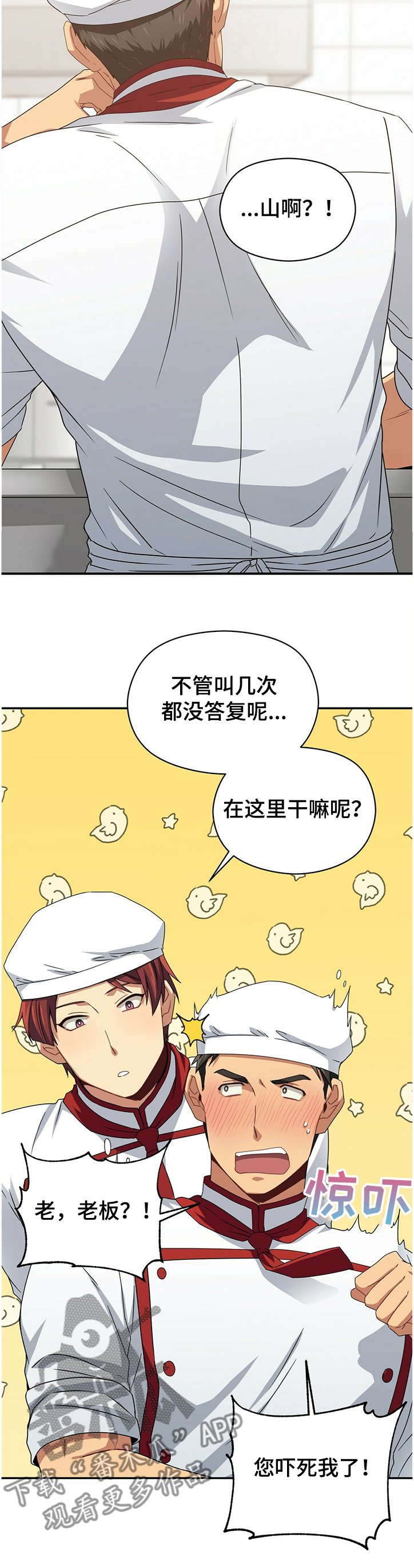 第41章：奇怪的蛋糕