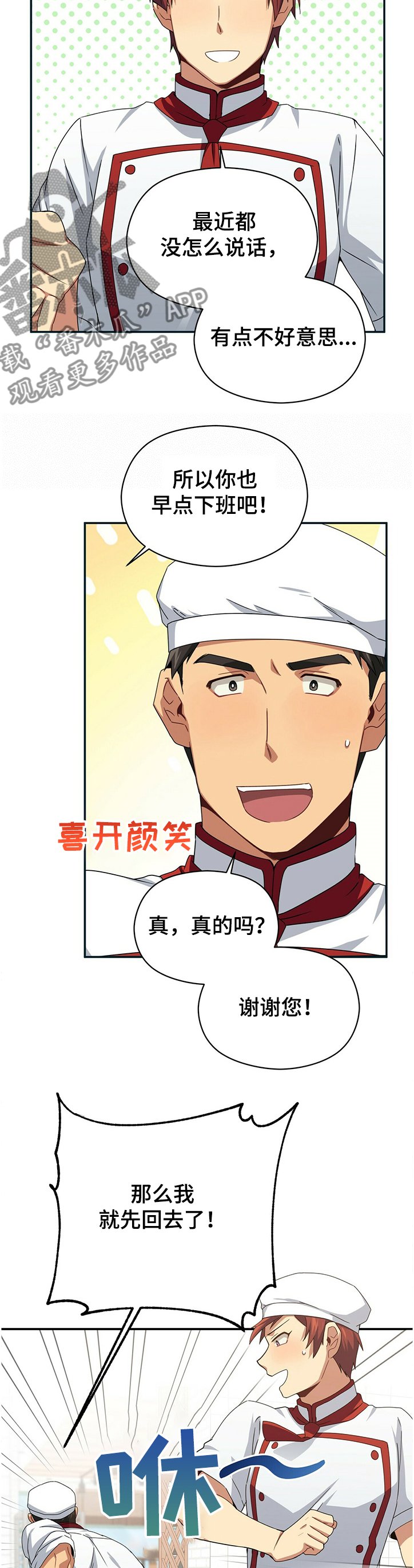 第41章：奇怪的蛋糕