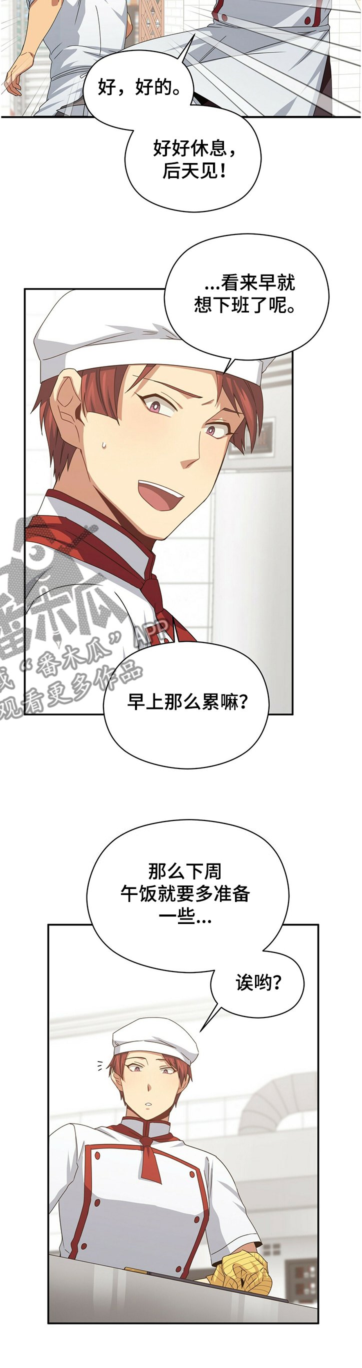 第41章：奇怪的蛋糕