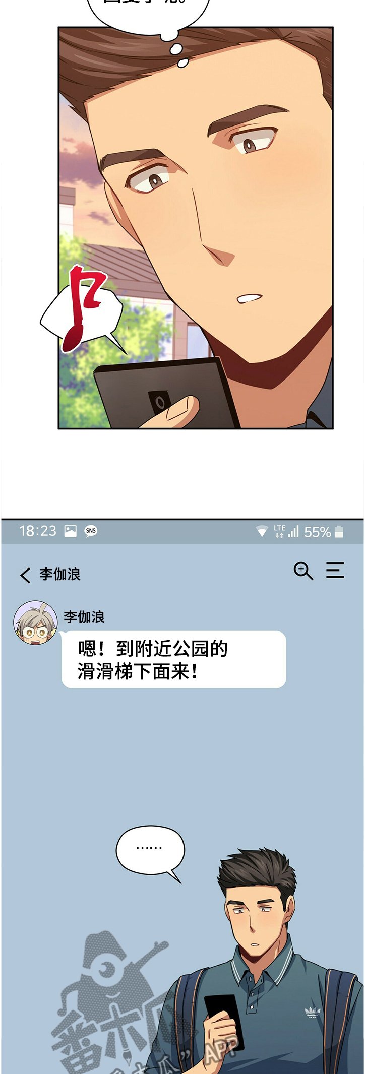 第41章：奇怪的蛋糕