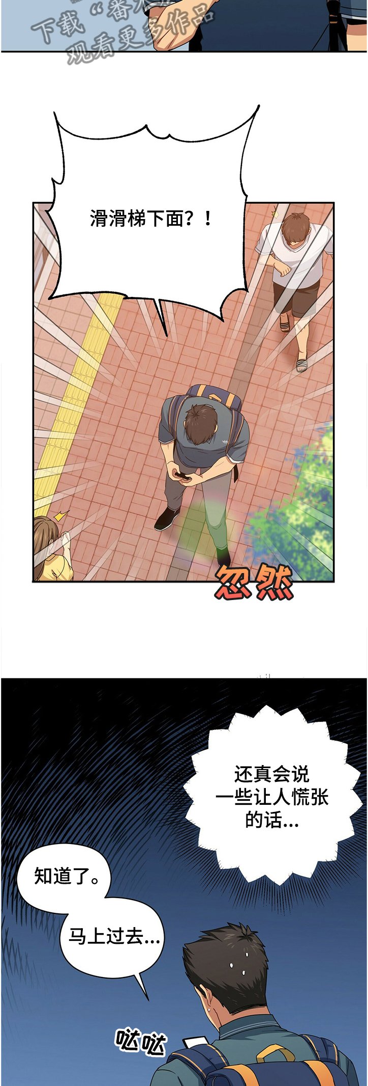 第41章：奇怪的蛋糕