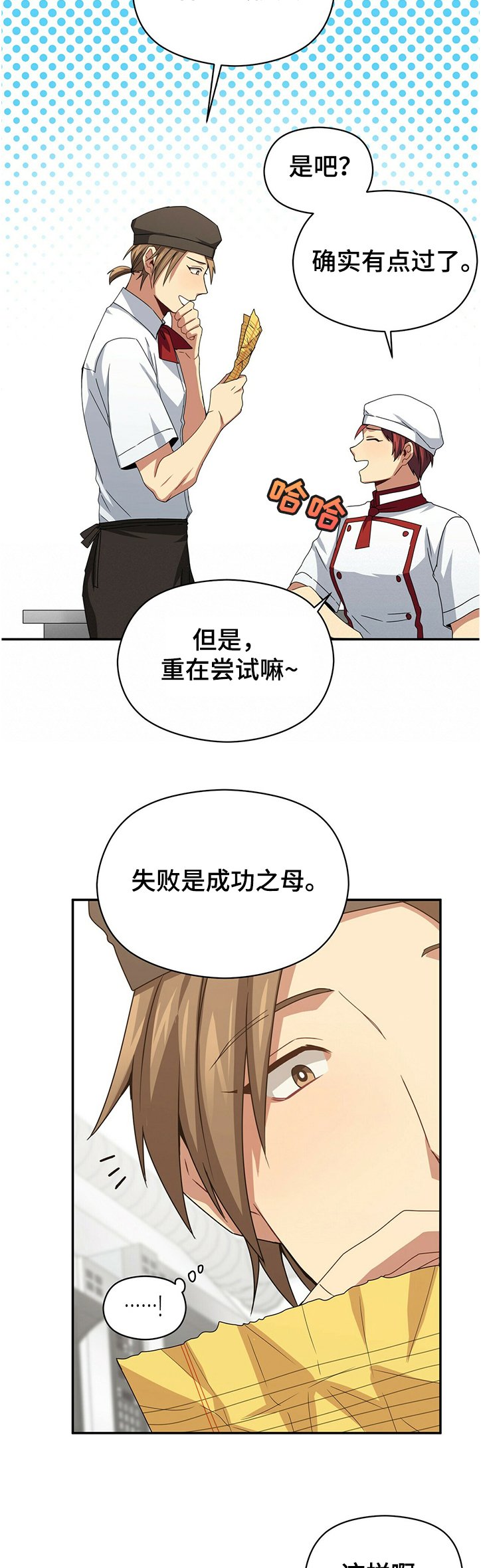 第41章：奇怪的蛋糕