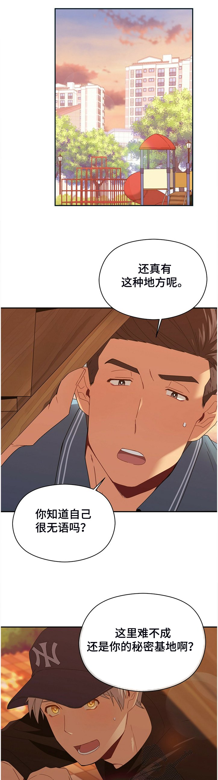 第42章：乱七八糟的蛋糕
