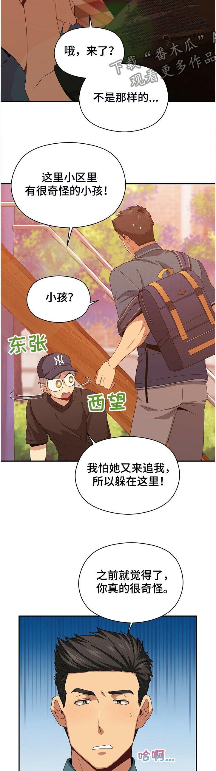 第42章：乱七八糟的蛋糕