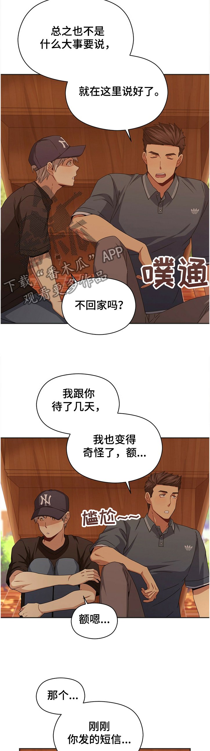 第42章：乱七八糟的蛋糕