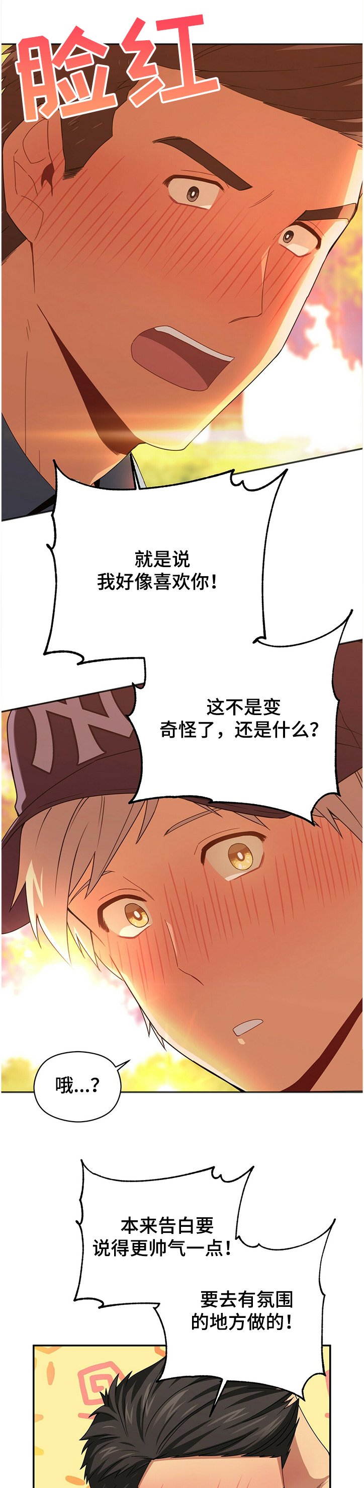 第42章：乱七八糟的蛋糕