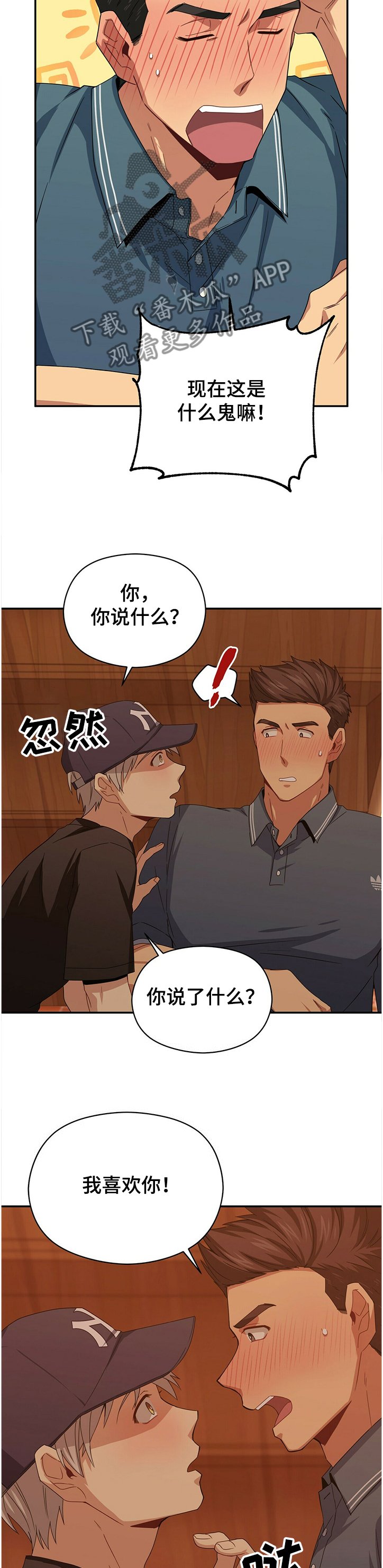第42章：乱七八糟的蛋糕