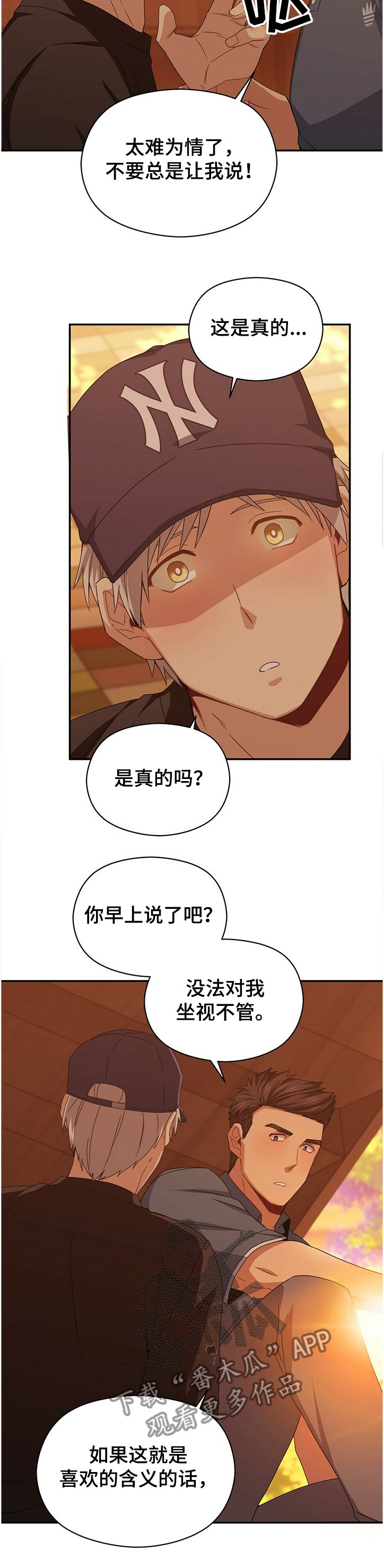 第42章：乱七八糟的蛋糕