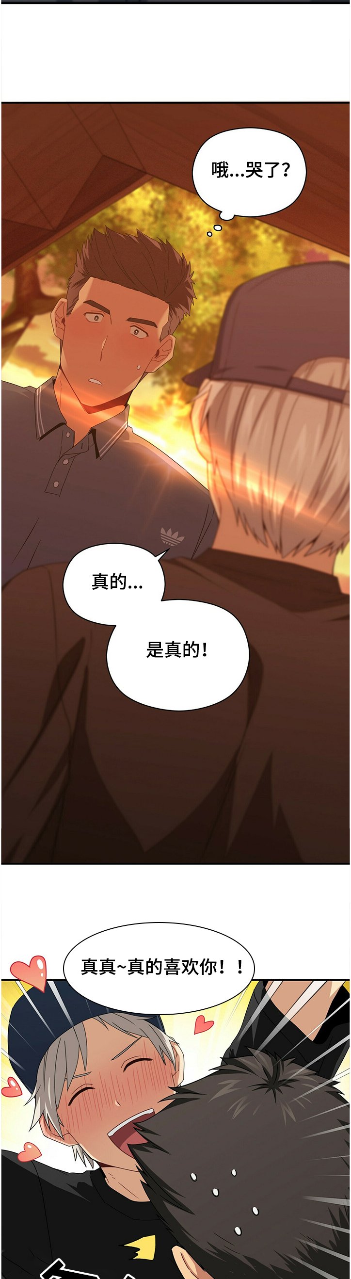 第42章：乱七八糟的蛋糕