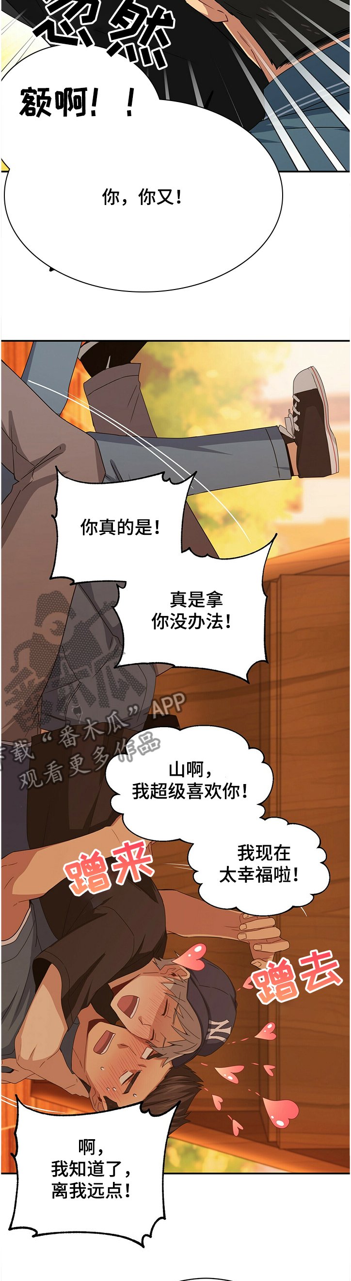 第42章：乱七八糟的蛋糕