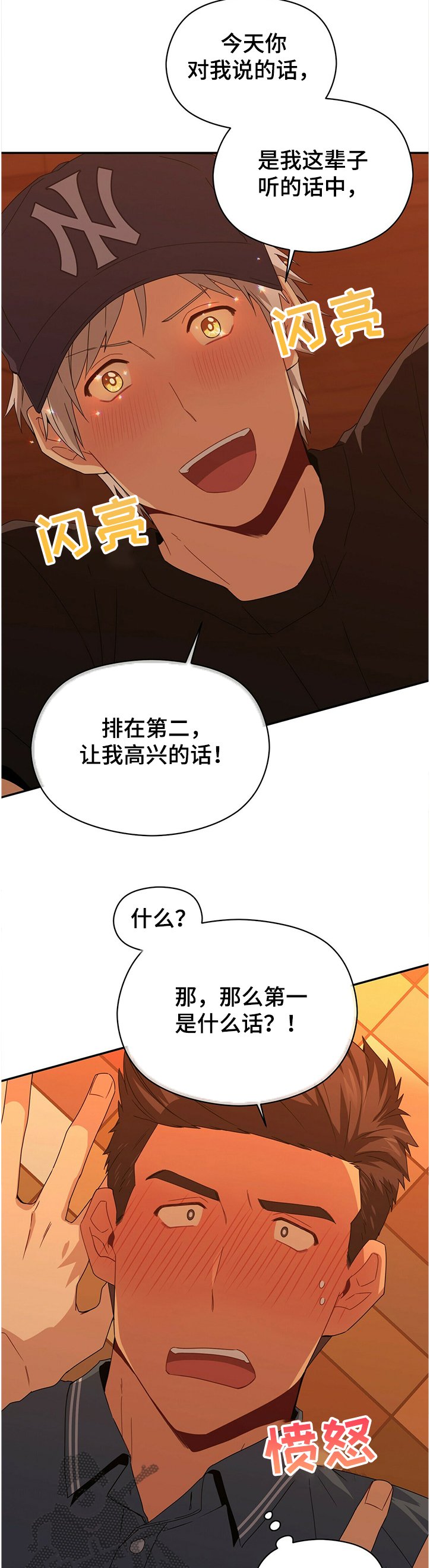 第42章：乱七八糟的蛋糕