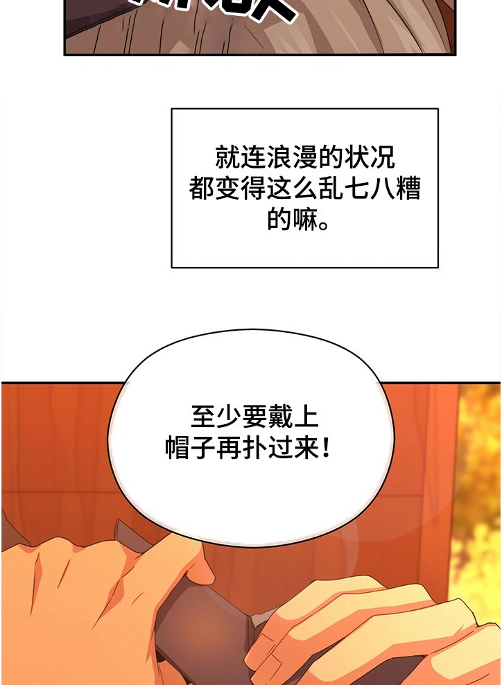 第42章：乱七八糟的蛋糕