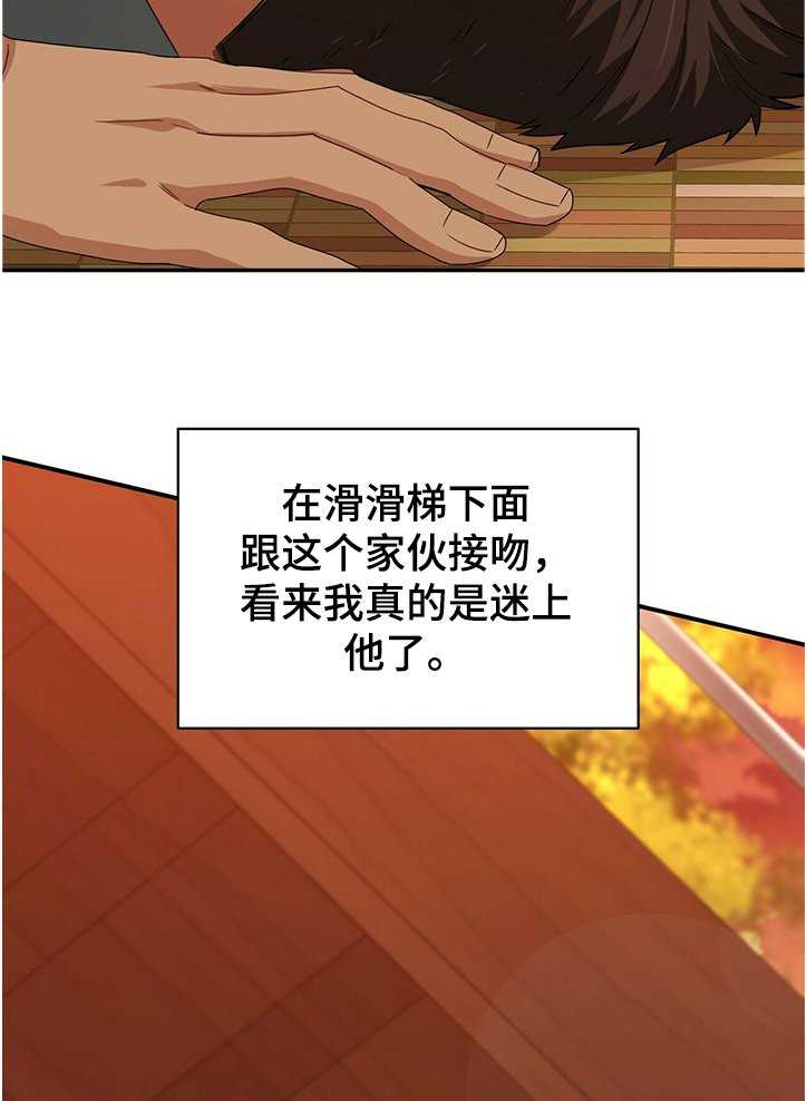 第42章：乱七八糟的蛋糕