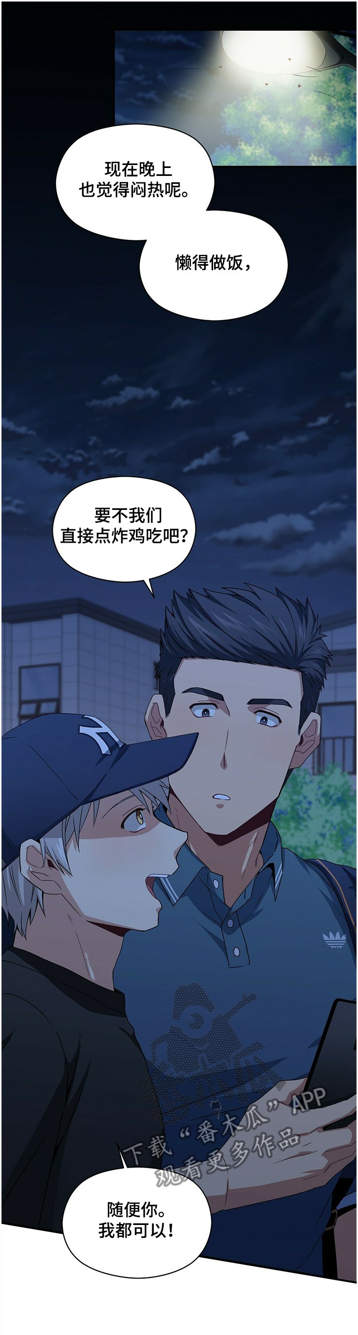 第43章：买东西