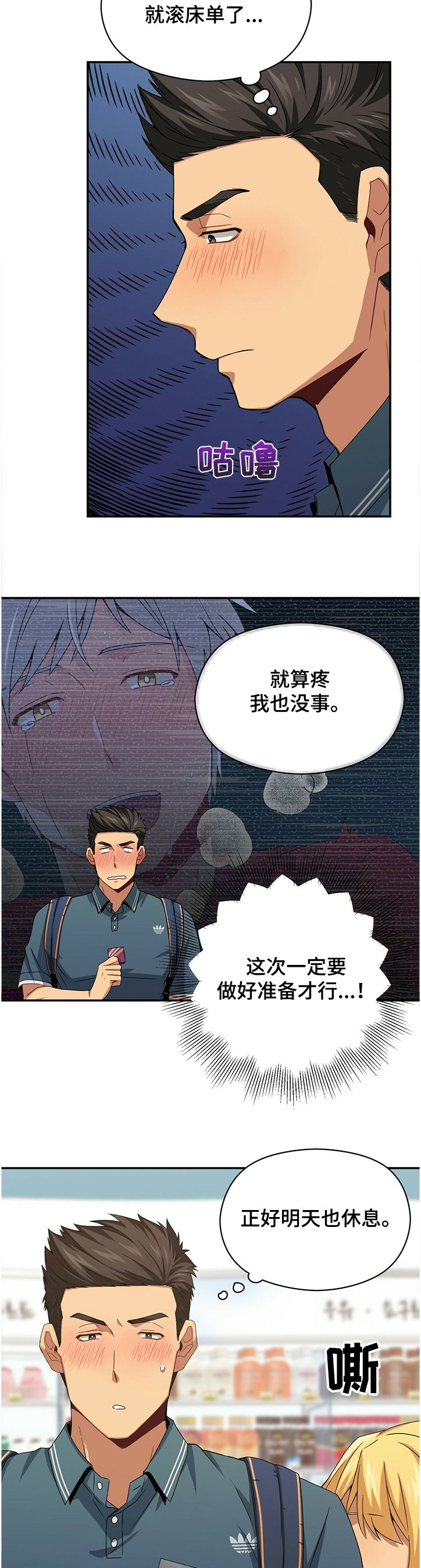 第43章：买东西