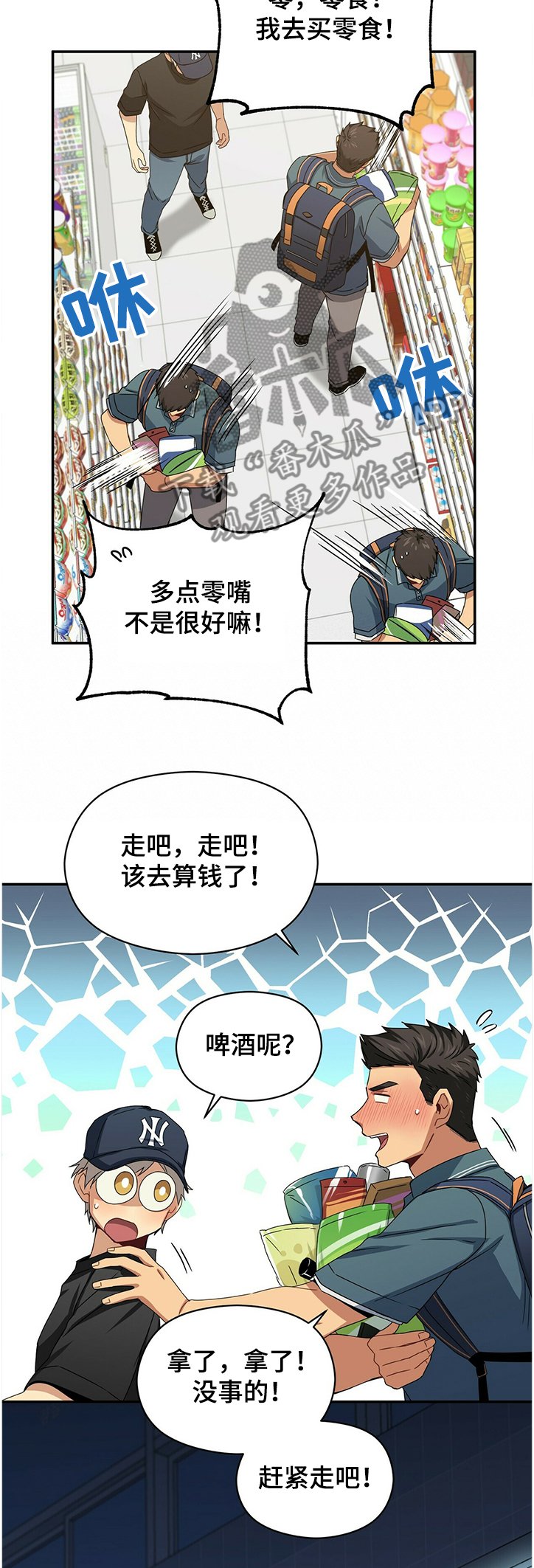 第43章：买东西