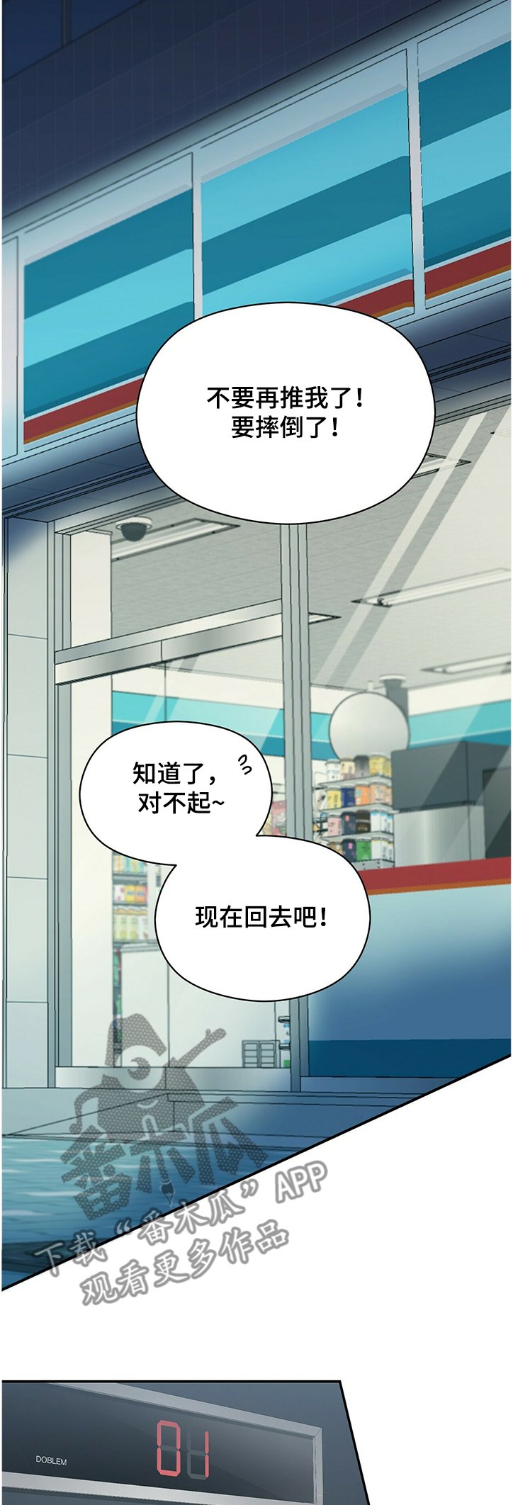 第43章：买东西