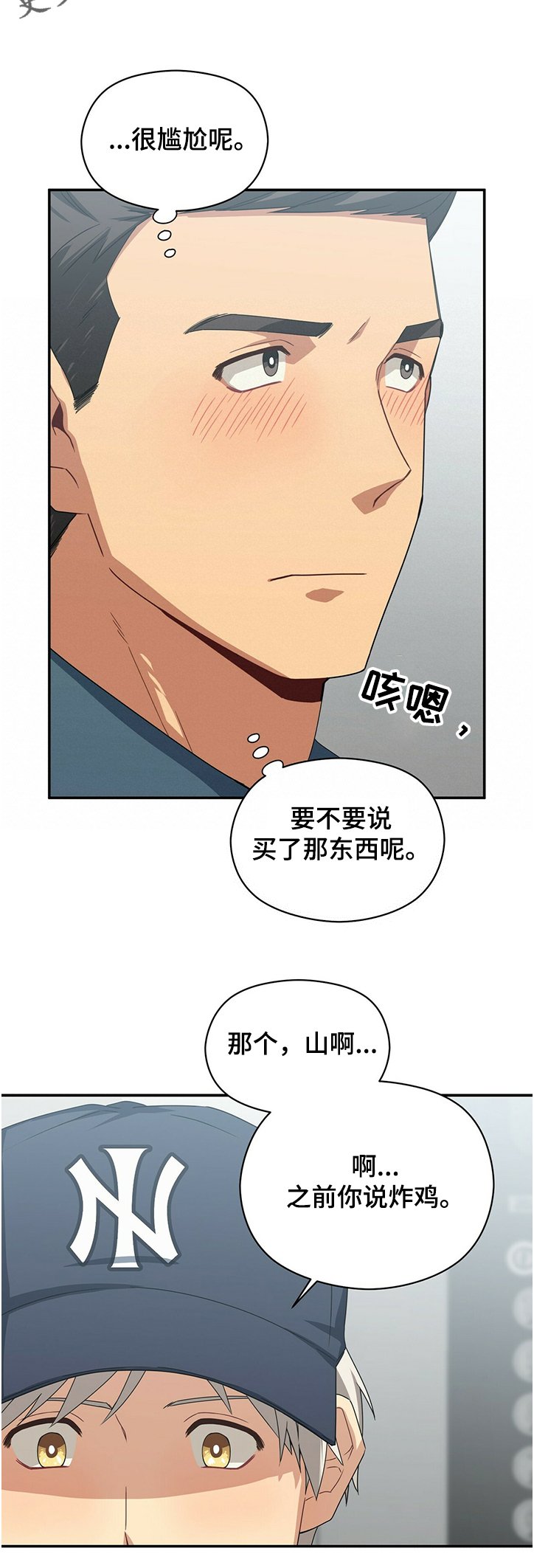 第43章：买东西