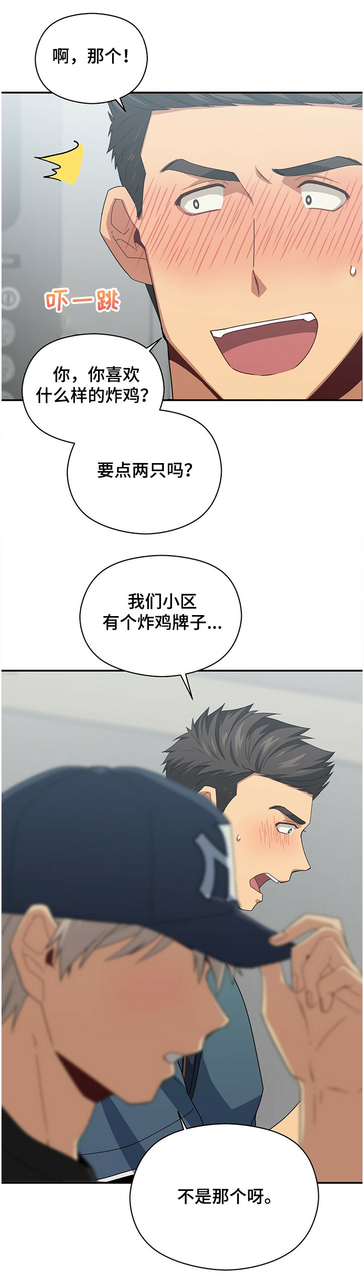 第43章：买东西